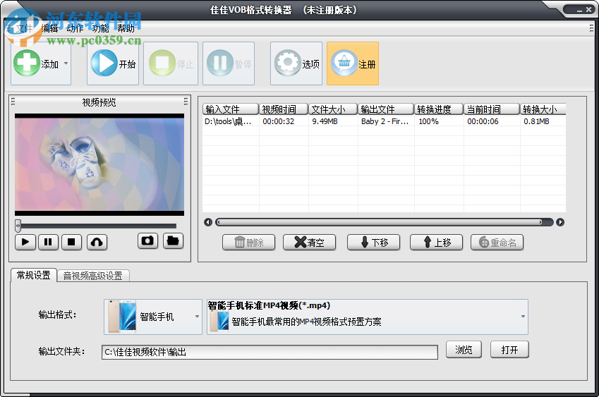佳佳VOB格式轉換器將視頻轉換到手機格式的方法
