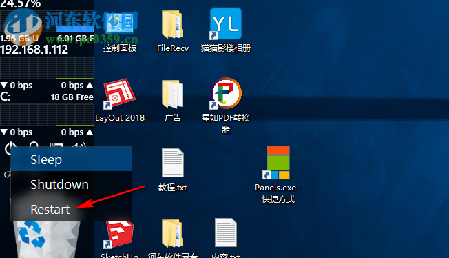 Lucinite Panels怎么關閉