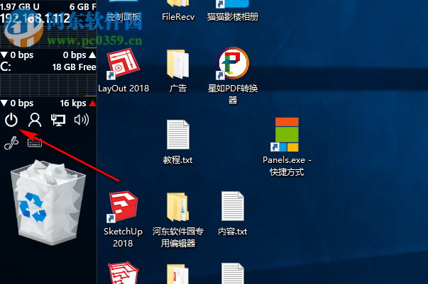 Lucinite Panels怎么關閉