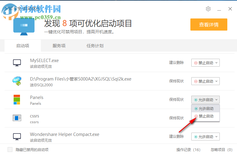 Lucinite Panels怎么關閉