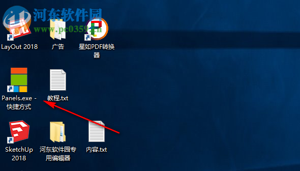 Lucinite Panels怎么關閉