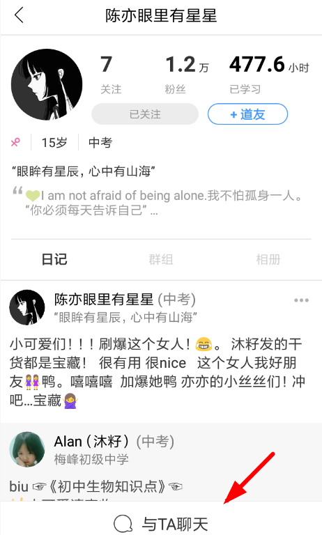 Timing怎么發私信？Timing發私信的方法講解