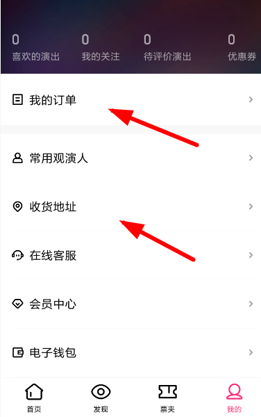 大麥中更改地址具體方法介紹