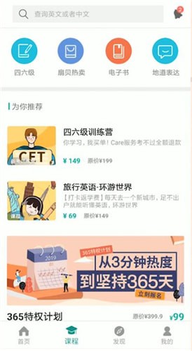 扇貝單詞詳細(xì)玩法介紹