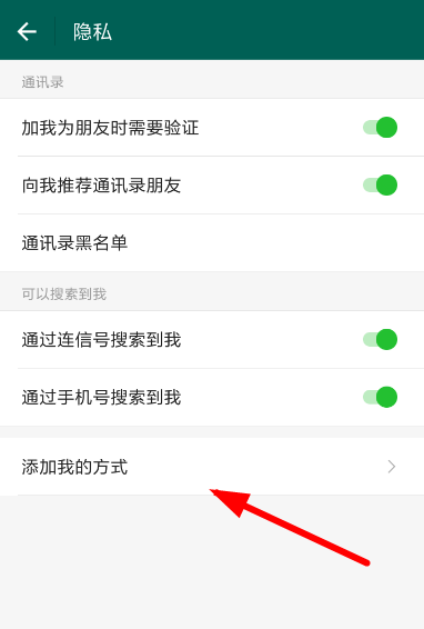 連信中將在線推薦關掉的具體操作方法