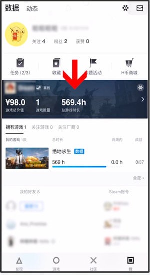 小黑盒中看庫(kù)存的具體操作方法