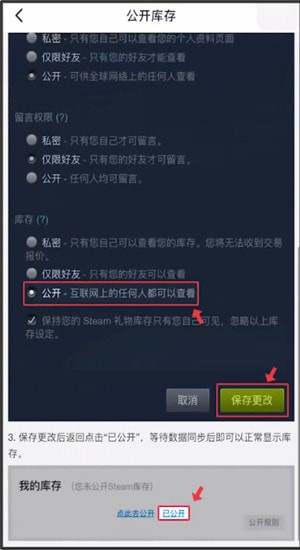 小黑盒中看庫(kù)存的具體操作方法