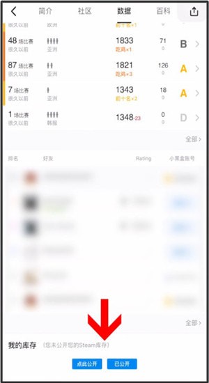 小黑盒中看庫(kù)存的具體操作方法