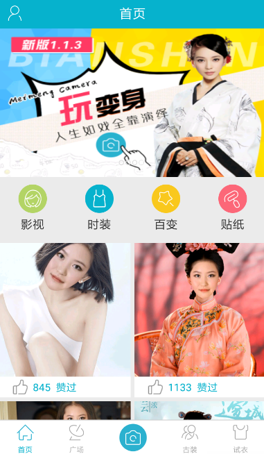 古裝相機(jī)具體使用方法介紹