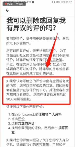 愛彼迎中將評價刪掉具體操作方法