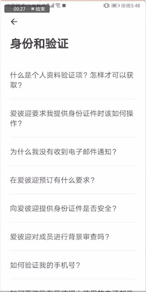 愛彼迎具體使用方法介紹