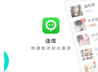 連信中解綁手機號的具體操作流程