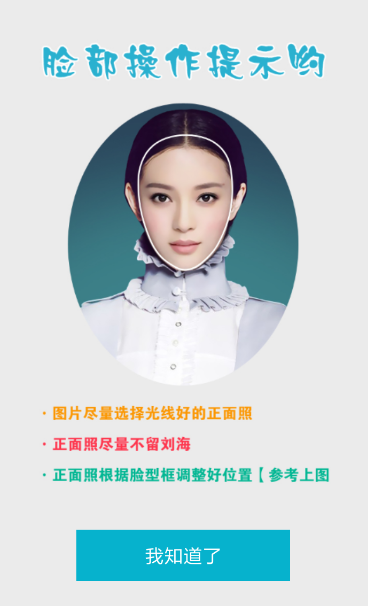 古裝相機(jī)的具體使用方法介紹