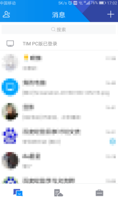 騰訊TIM中更改個性簽名具體流程介紹