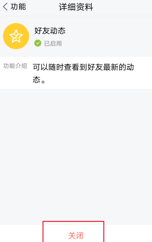 TIM中將功能關掉具體操作方法