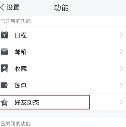 TIM中將功能關掉具體操作方法