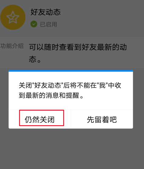 TIM中將功能關掉具體操作方法