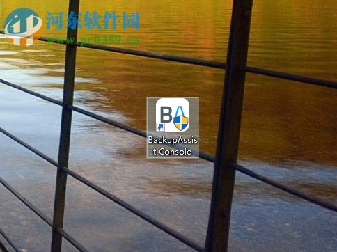 使用BackupAssist 10備份系統文件的方法