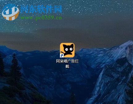 ADM(阿呆喵)攔截視頻網(wǎng)站廣告的方法