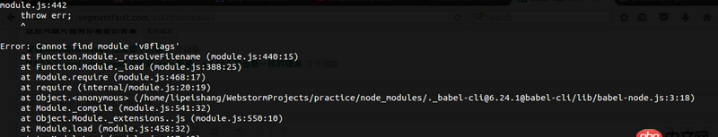 node.js - 使用npm start報錯：Cannot find module ’v8flags’