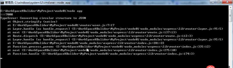 node.js - nodejs中把熱request保存下來，使用JSON.stringify(req)報錯，請問怎么解決？
