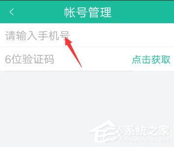 掌上電力怎么修改手機號？掌上電力修改綁定手機號的方法