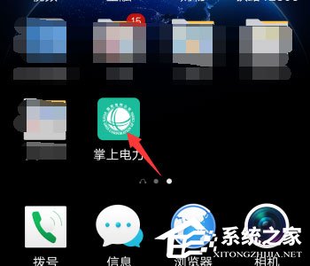 掌上電力怎么修改手機號？掌上電力修改綁定手機號的方法