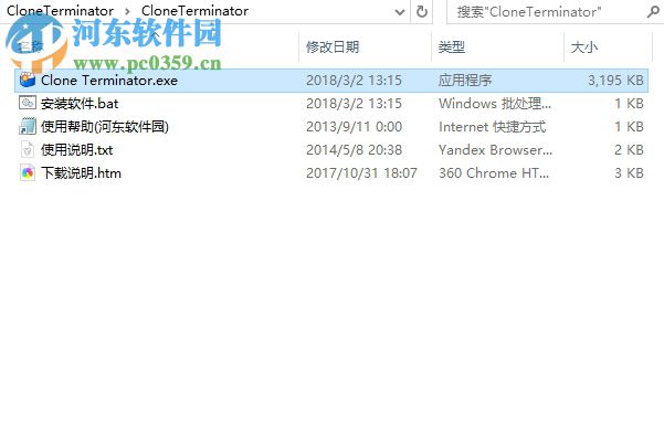 Clone Terminator清理系統重復文件的方法