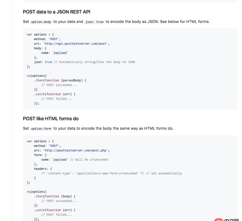 node.js 的request-promise模塊怎么發送帶參數的POST請求啊
