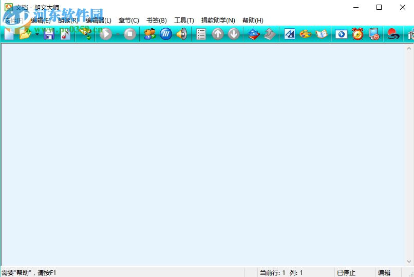 朗文大師將文字轉(zhuǎn)換為mp3音頻的方法