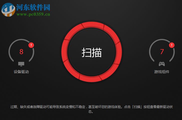 IObit Driver Booster備份、還原驅(qū)動的方法