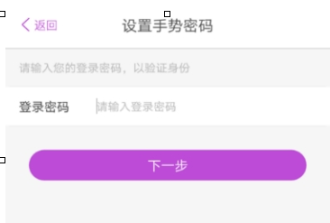 陽光惠生活怎么設(shè)置手勢(shì)密碼？陽光惠生活設(shè)置手勢(shì)密碼的步驟分享