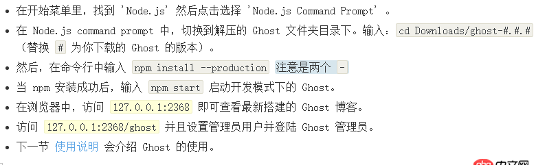 node.js - windows下安裝ghost博客的時(shí)候node command 輸出找不到路徑？