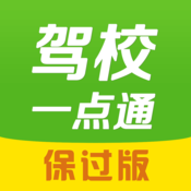 駕校一點通如何注冊賬號？駕校一點通注冊賬號步驟分享