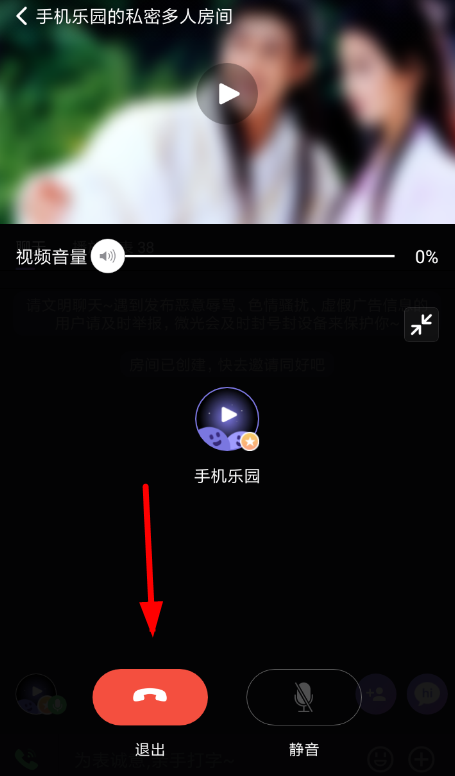在微光里如何使用連麥模式進行語音聊天？使用連麥模式進行語音聊天的方法介紹