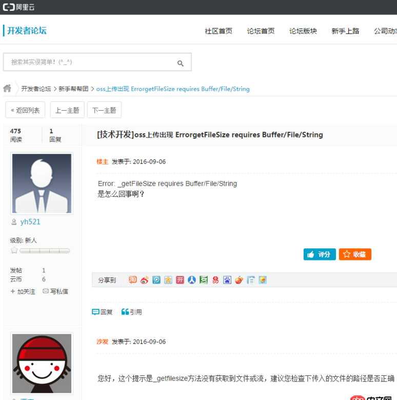 node.js - 做的桌面應用，怎么自動讀取本地音頻文件并上傳到阿里云服務器（不管使用什么技術：node,electron,h5……）