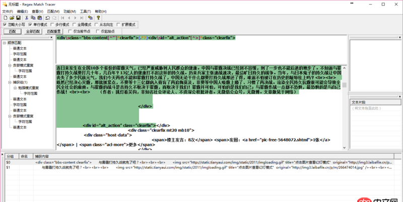 node.js - nodejs 正則匹配，cpu達到100%的問題