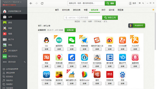 豌豆莢手機(jī)助手如何恢復(fù)_豌豆莢手機(jī)助手恢復(fù)步驟解析