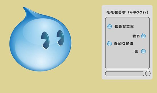 旺旺號(hào)是什么