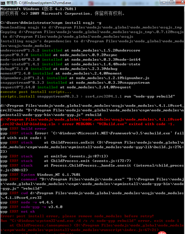 node.js - nodejs下無法安裝nsqjs插件