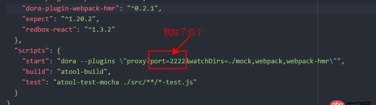 node.js - 跑antd的的模板例子！想修改端口，怎么修改呢?。?里面好像用了什么dora插件?。?！)