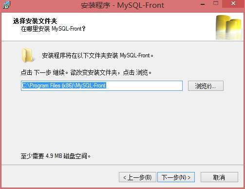 MySQL-Front怎么安裝？進行安裝步驟一覽