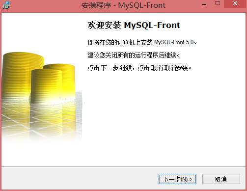 MySQL-Front怎么安裝？進行安裝步驟一覽