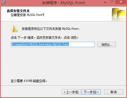 MySQL-Front怎么安裝？進行安裝步驟一覽