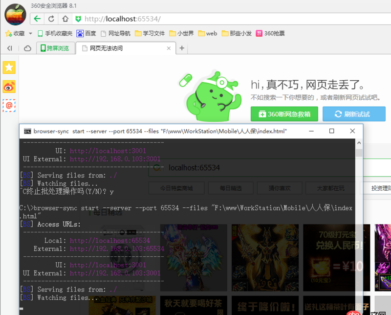 node.js - Browsersync 運行后 給我這個提示   有知道怎么解決的么