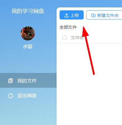在Timing里如何上傳文件？上傳文件的了流程分享