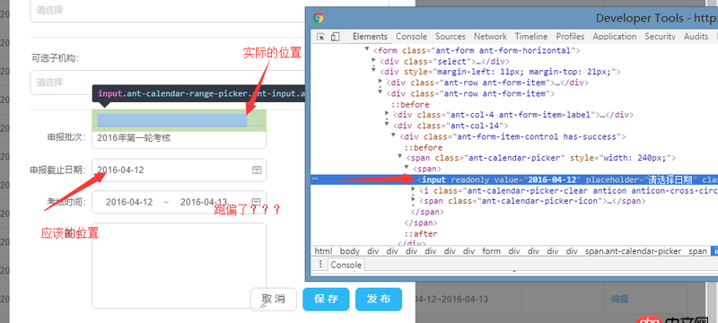 node.js - 我使用了antdesign插件，為什么我把在Modal里的DatePicker賦值了之后，頁面的呈現(xiàn)就出問題了？