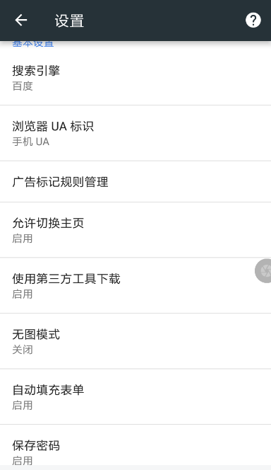 歡歡瀏覽器怎么使用？歡歡瀏覽器的使用方法說明