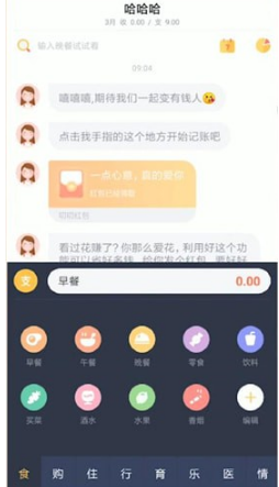 如何使用叨叨記賬進行聊天？使用叨叨記賬進行聊天操作步驟說明