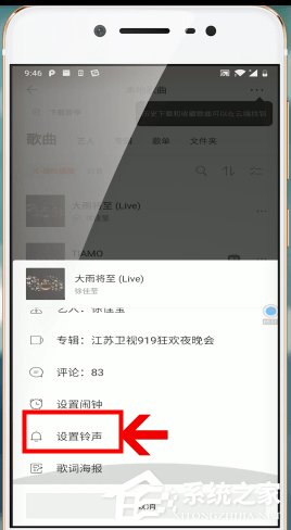 蝦米音樂如何設(shè)置手機鈴聲？蝦米音樂設(shè)置手機鈴聲的方法